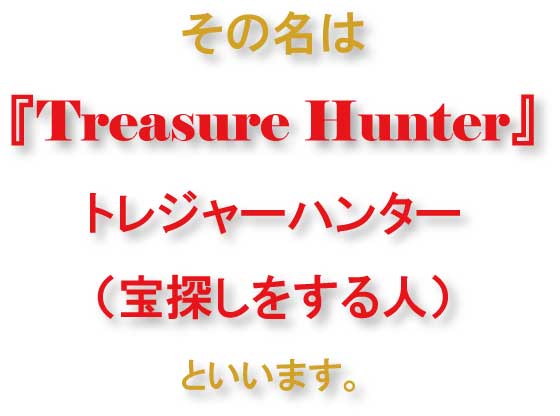 Treasure Hunter