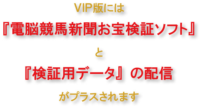 ����VIP�łɂ́w�d�]���n�V�����󌟏؃\�t�g�x�ƁA�w���ؗp�f�[�^�x�̔z�M���v���X����܂��B